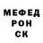 Меф 4 MMC Anni Ruuk