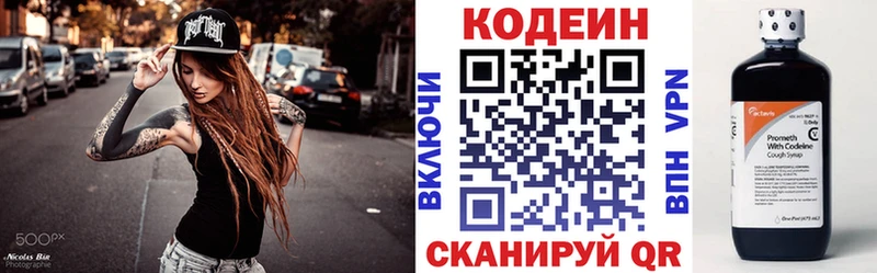 Codein напиток Lean (лин)  shop телеграм  Наро-Фоминск 