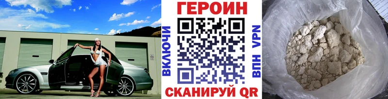 гидра ONION  Наро-Фоминск  ГЕРОИН афганец 