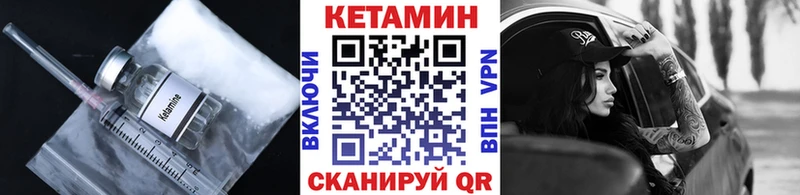 КЕТАМИН VHQ магазин продажи Наро-Фоминск