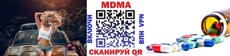 MDMA молли  Наро-Фоминск 
