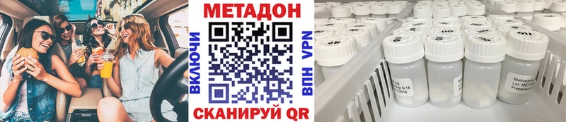 Метадон methadone  МЕГА рабочий сайт  Наро-Фоминск 