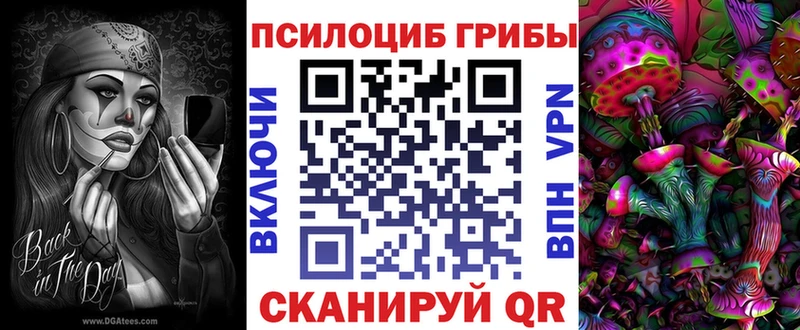 Псилоцибиновые грибы Magic Shrooms Наро-Фоминск